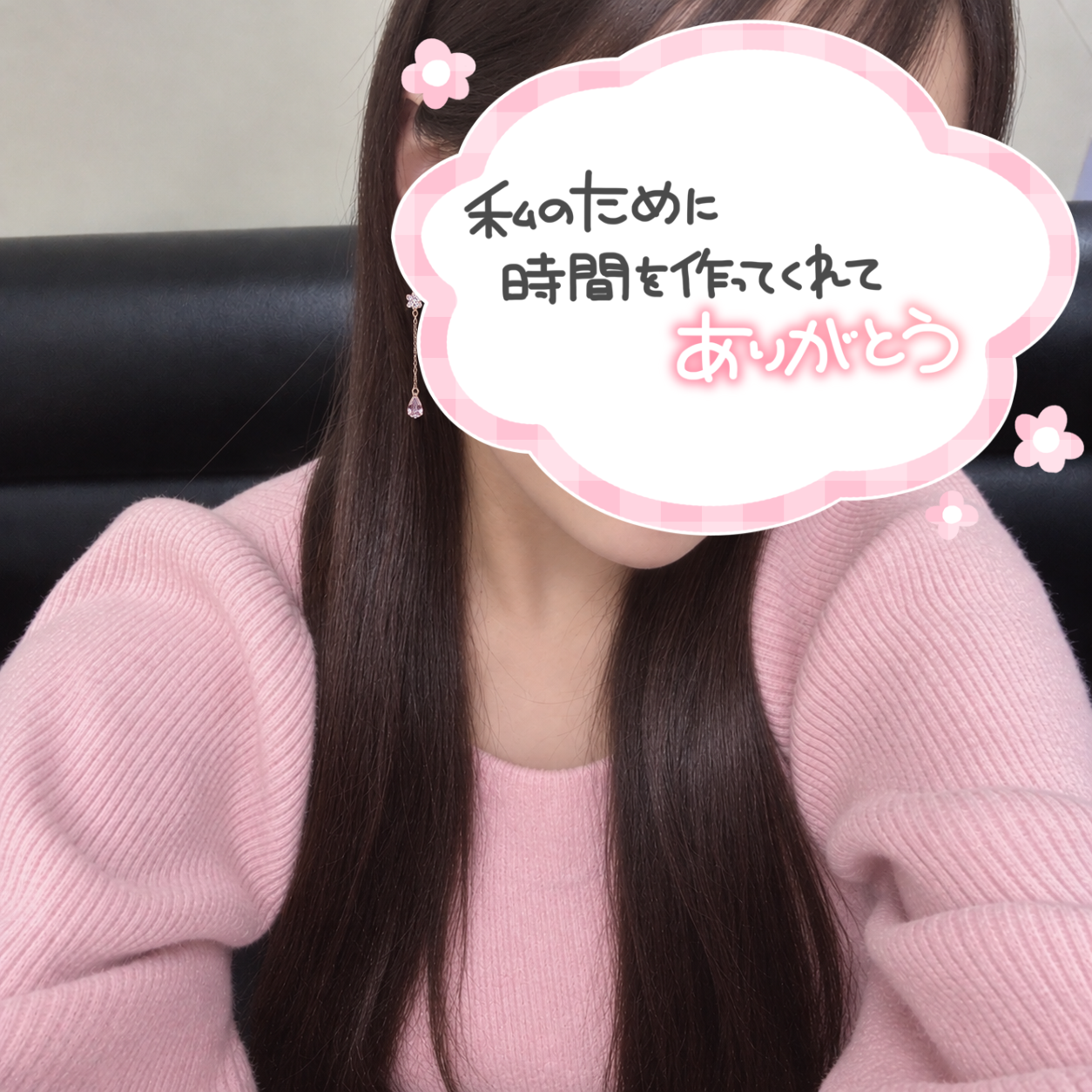受終💖お礼