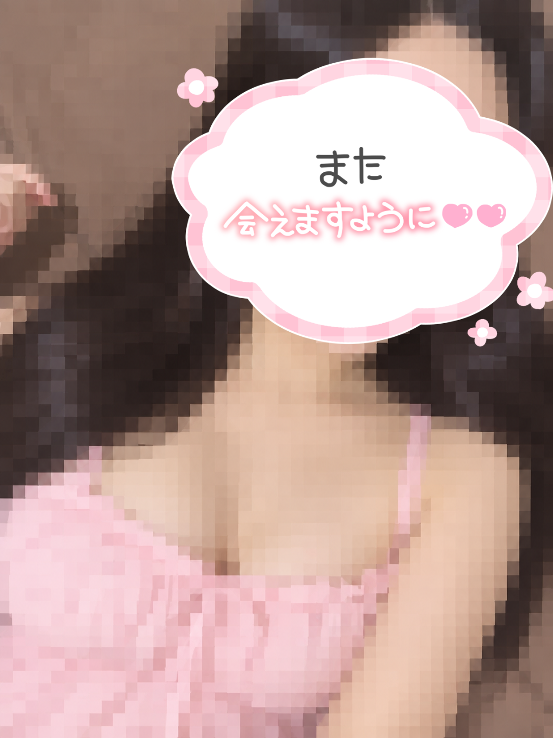 受終😉お礼